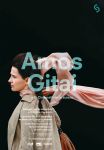 Affiche pour le cycle "Amos Gitai", septembre-décembre 2014