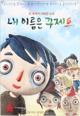 Affiche coréenne du film 
